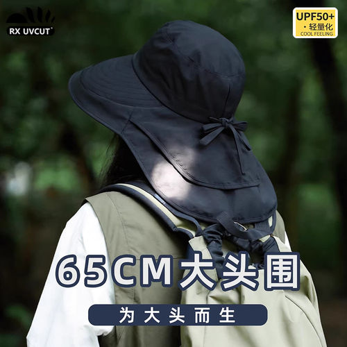 RX UVCUT大帽檐护颈一体防晒帽女夏季户外徒步大头围登山渔夫帽子