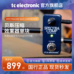 BASS SPECTRACOMP COMPRESSOR贝斯压缩效果器单块 ELECTRONIC