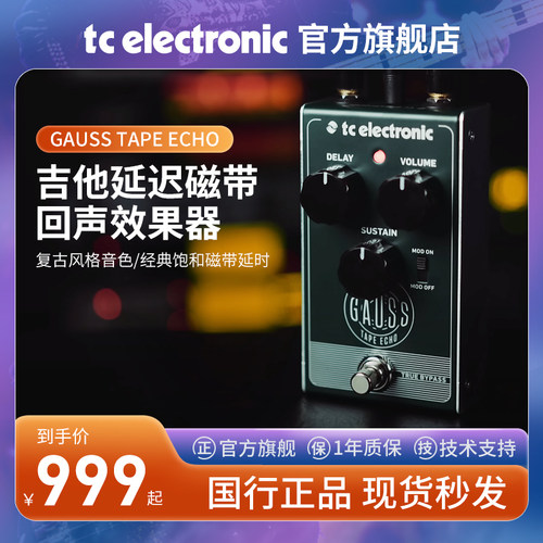 吉他延迟效果器模拟单块