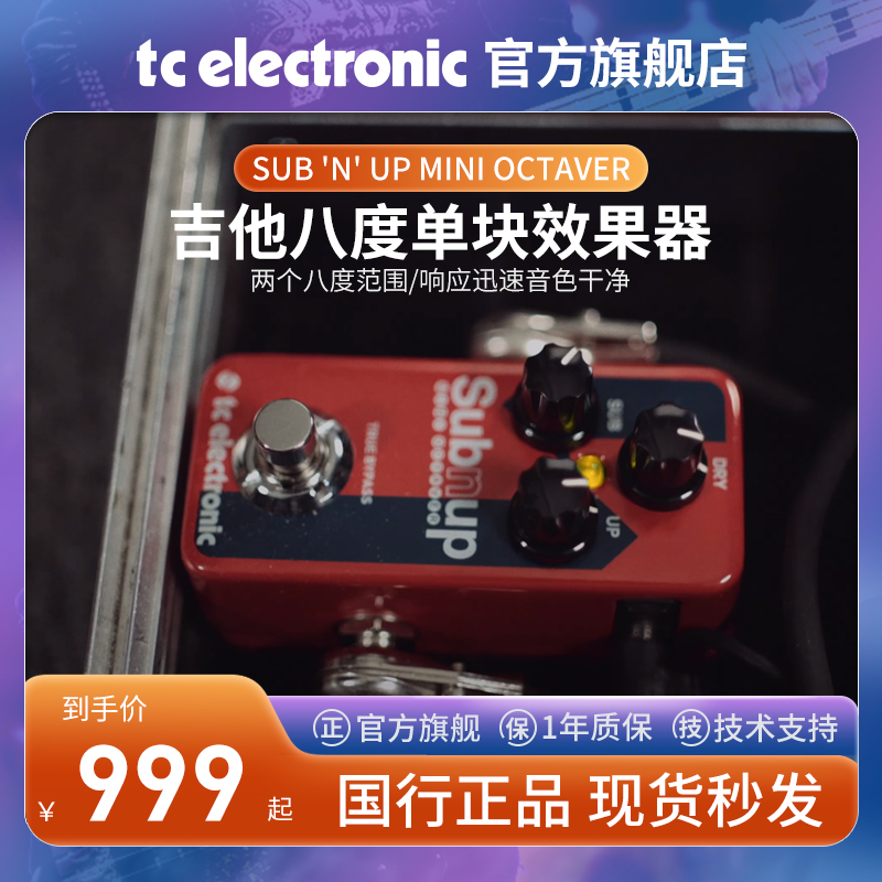 OCTAVER吉他八度效果器单块