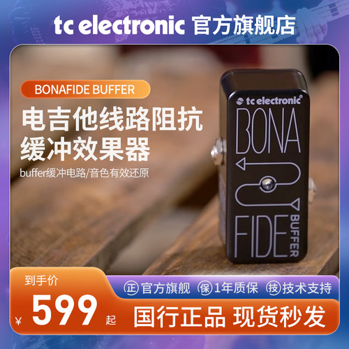 木电吉他贝司缓冲器单块效果器
