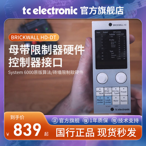 录音棚音量控制插件桌面限制器