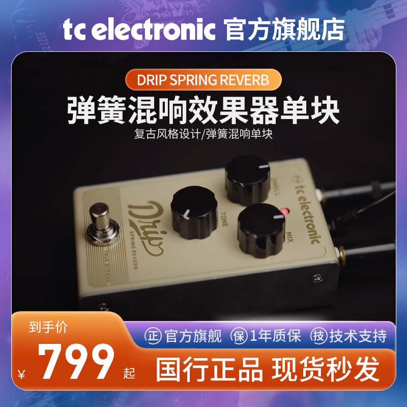 电吉他混响效果器弹簧单块