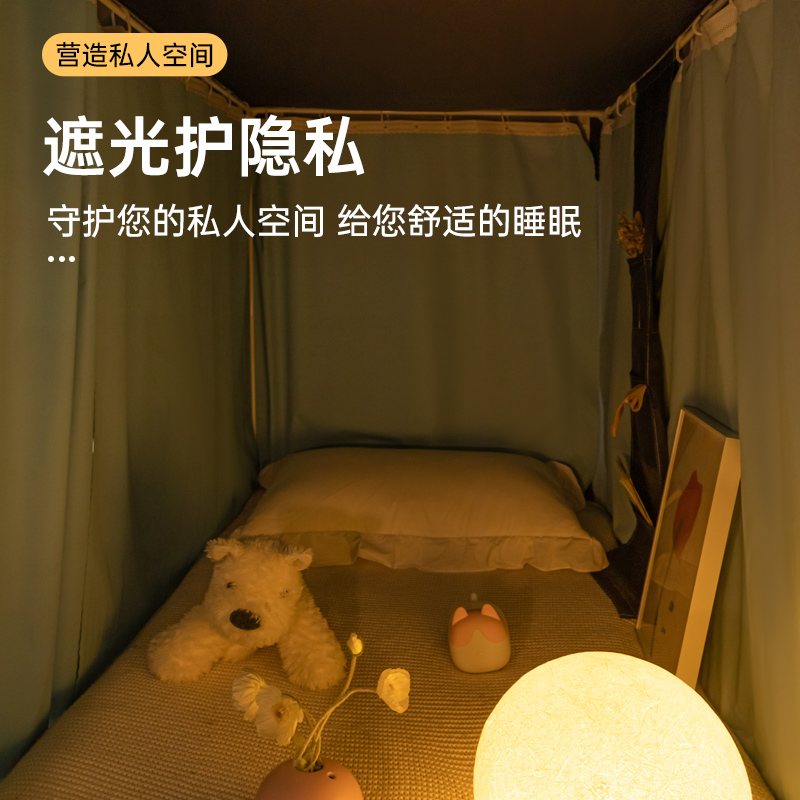 学生蚊帐宿舍床帘一体式上下铺通用大学寝室全封R闭遮光上铺带支