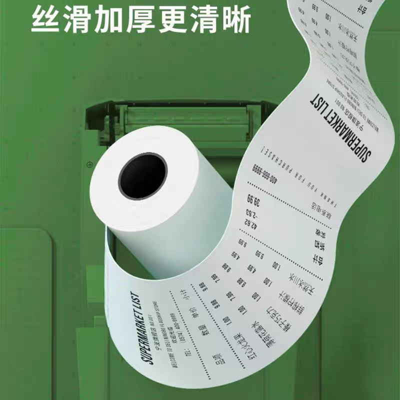 8050热敏打印纸小票手持便携C式打印机专用云e宝商陆花秦丝多客