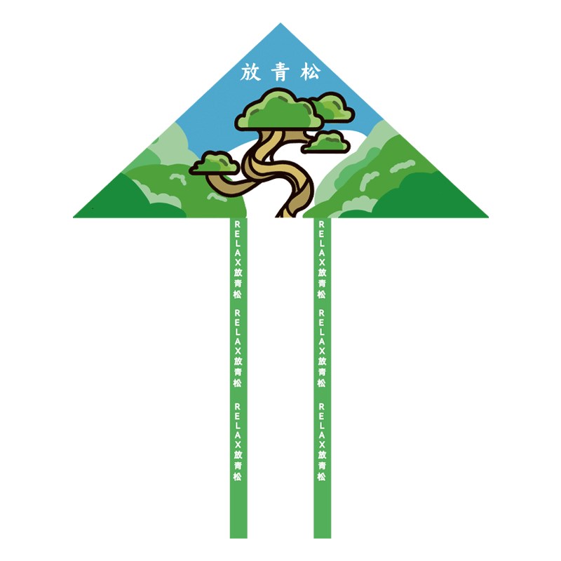 2024a年新款风筝 创意放青松风筝 山东潍坊风筝  风筝是会飞的鱼