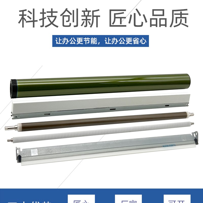 适用理光C3003 C3503 4503 C5503 C6003鼓芯刮板充电辊.清洁辊蜡