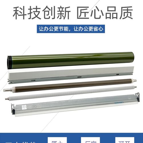 适用理光C3003 C3503 4503 C5503 C6003鼓芯刮板充电辊.清洁辊蜡