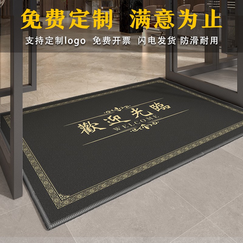 商用地垫大门口i迎宾地毯商铺可定制logo公司饭店欢迎光临门垫防