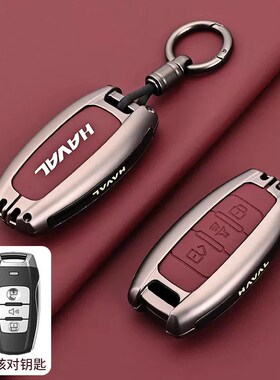 哈弗h6钥匙套2024新款第四代4代新一代pro/maxO/uitra经典版专用