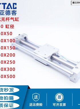 亚德客磁耦合无杆气缸RMT40*50*100*150X200IX250X300X400X500SA
