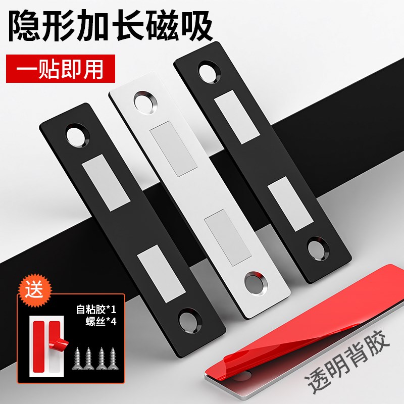 免打孔磁吸推拉门衣柜门吸抽屉贴片吸合J器隐形移门磁铁强磁锁门