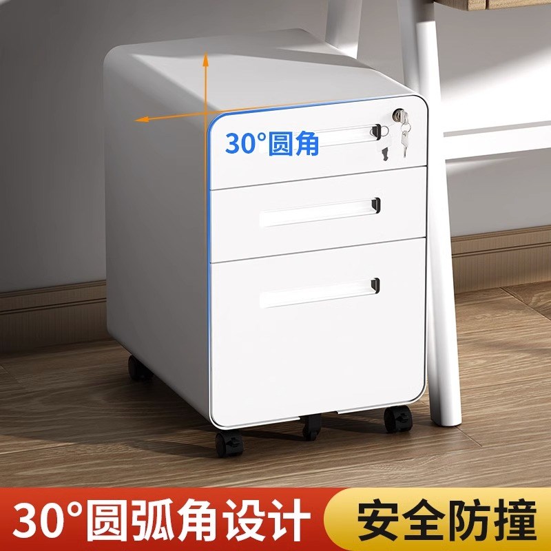 桌下活动柜铁皮文件柜办公u室储物柜收纳小柜子移动矮柜带锁抽屉