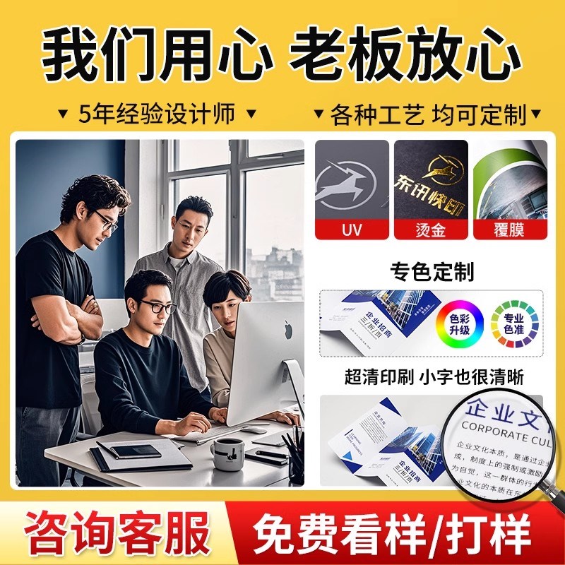 三折页印a刷宣传单页宣传册印制展会说明书企业订制公司员工手册
