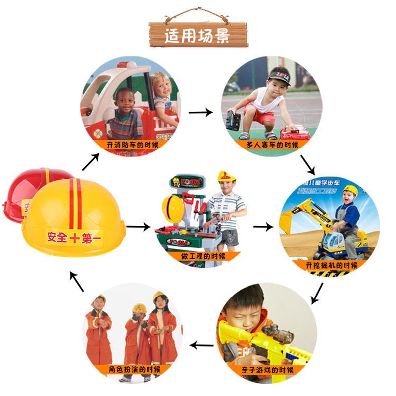 儿童安全帽幼儿园建构区工程帽演A出道具小孩工地工人建筑角色扮