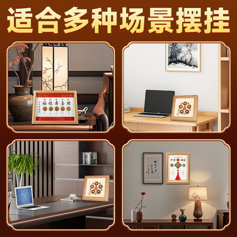 五帝钱相框平安摆台真品古币相y框招财进宝卧室客厅门对门工位摆