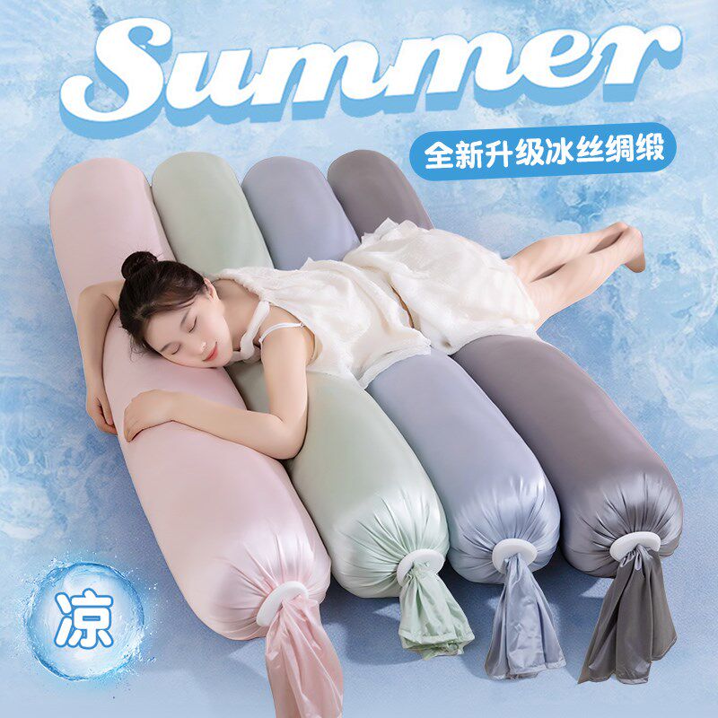 夏季降温冰丝长i条抱枕女生侧睡夹腿枕头儿童睡觉安抚抱枕床上靠