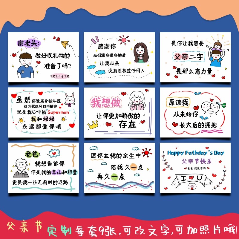 创意母亲父亲节g卡片送爸爸爱心礼物定制插画生日贺卡举牌可爱diy