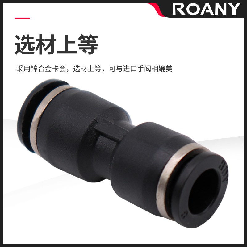 气动精品黑色e气管快插直插直通接头 PU-PG4 PU6 PU8 PU10 PU12
