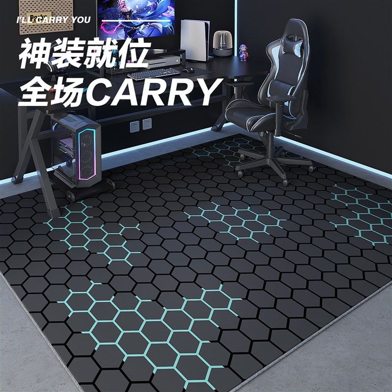 电竞房地毯c电脑椅地垫转椅电竞椅防水可擦免洗防滑垫家用耐脏隔