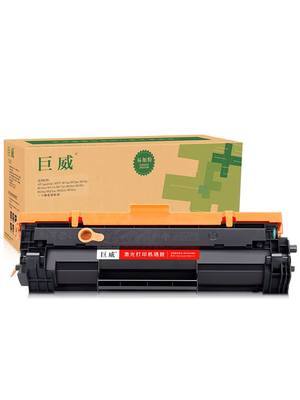 【带芯片】适用惠普M141硒鼓HP LaserJet M111w M141a M141w打印