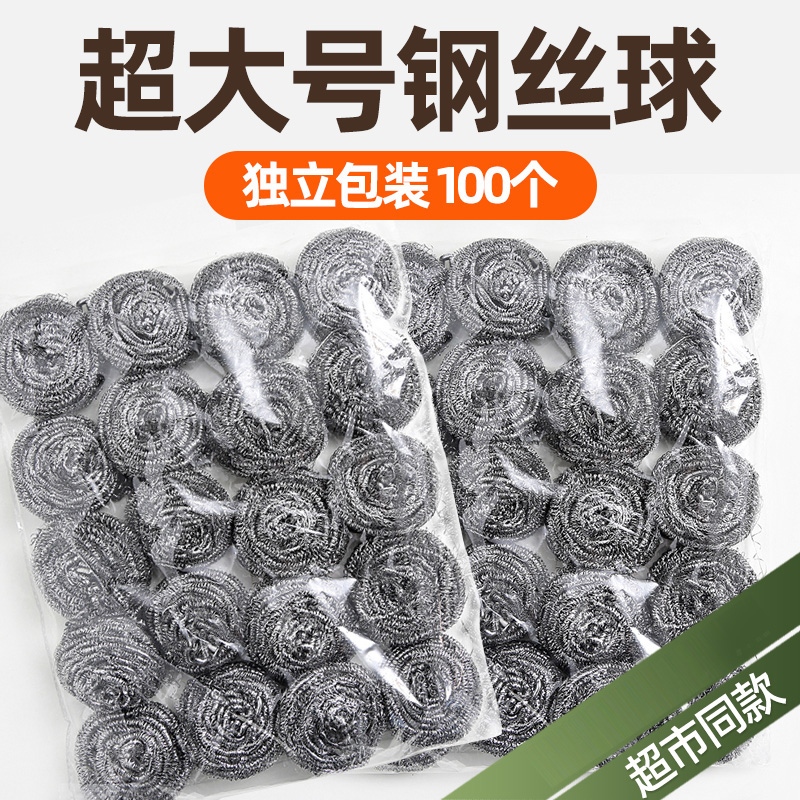 不锈钢钢丝球清洁厨房家用不掉丝