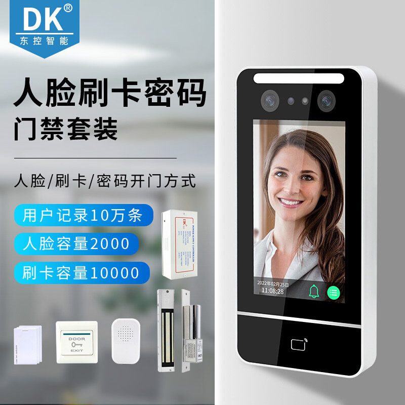 好货东控人脸门禁系统门禁套装密码门禁系统玻璃门禁动态人脸门禁