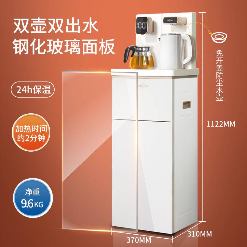茶吧机家用智能语音全自动新款浪木下置水桶办公室饮水机泡茶机