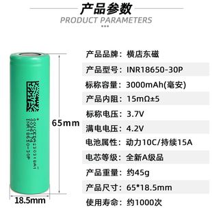 全新18650锂电电池动力30a大容量电动工具手电钻充电电池3000毫安