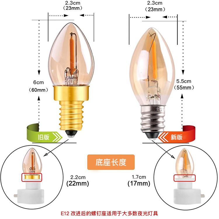 C7迷你LED小灯泡暖光E12E14螺口一瓦低亮度小夜灯光源长明睡眠灯