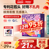 轻时间长导管花苞卫生棉条12支月经姨妈棉条卫生巾棉棒游泳阴道塞