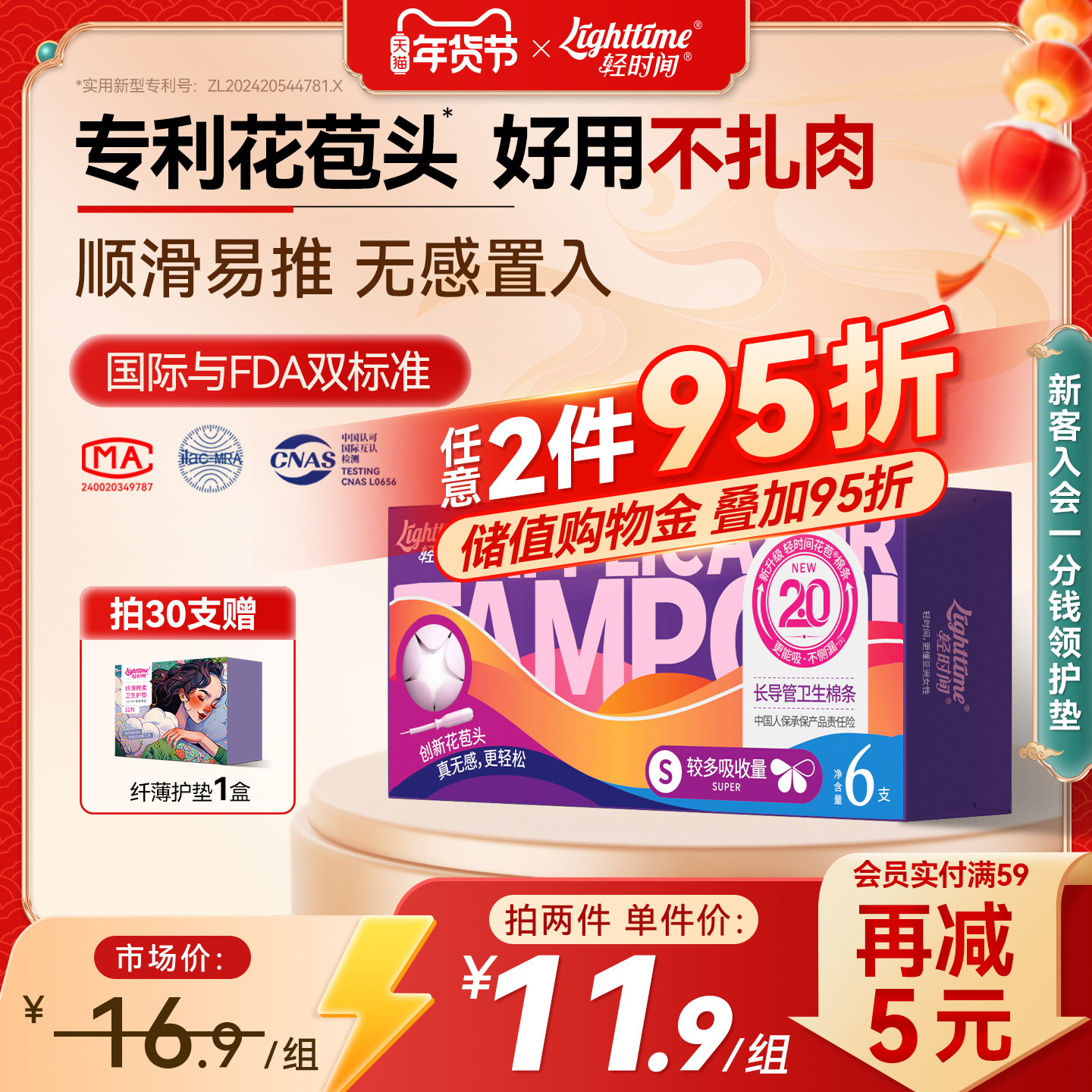 轻时间卫生棉条大流量试用导管花苞内置姨妈棉条卫生巾棒月经游泳,洗护清洁剂/卫生巾/纸/香薰,卫生棉条,淘宝优惠券,粉丝福利购,淘宝优惠卷