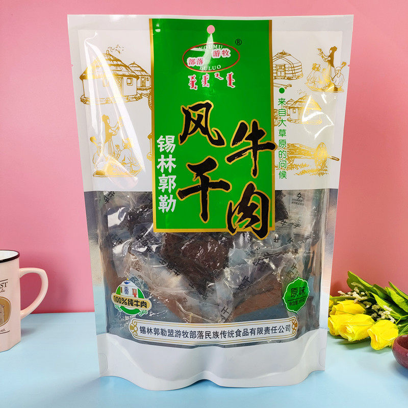 游牧部落风干牛肉干大片肉内蒙特产真空独立包装休闲零食即食熟食