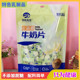 图腾牧场无蔗糖牛奶片配料简单内蒙古特产儿童成人休闲零食奶贝