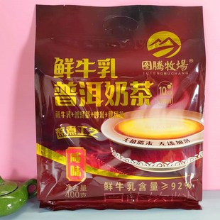 图腾牧场鲜牛乳普洱奶茶400克装内蒙古特产配料简单速溶冲饮