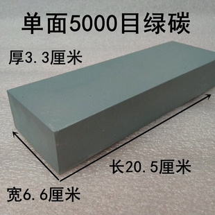 5000目绿碳化硅硬钢刀精细磨专用磨刀石屠夫木专厨师饭油工用店石