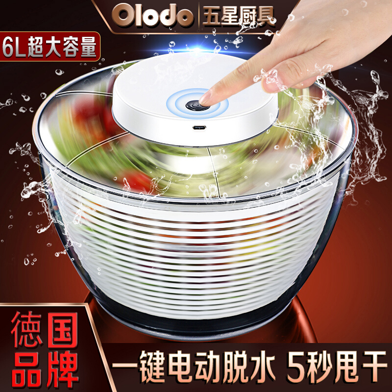 德国电动蔬菜脱水器洗青菜甩菜器家用水果律沙拉甩干机沥水篮神器