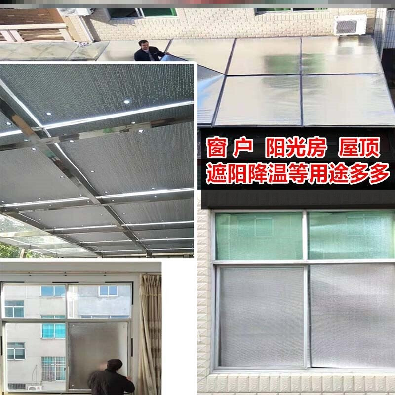 阳光房遮阳顶帘隔热防晒布加厚加密降温楼顶神器太阳挡贴膜屋顶