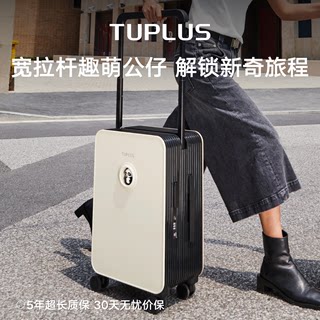 TUPLUS【动物地图】途加宽拉杆行李箱女高颜值大容量万向轮旅行箱