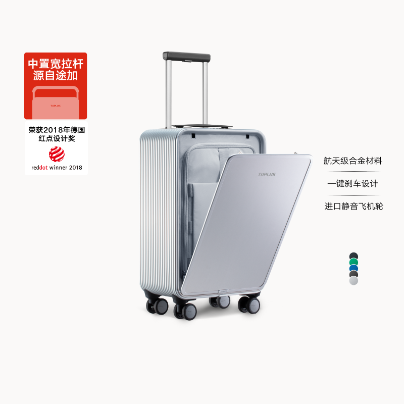 途加铝镁合金高端商务行李箱