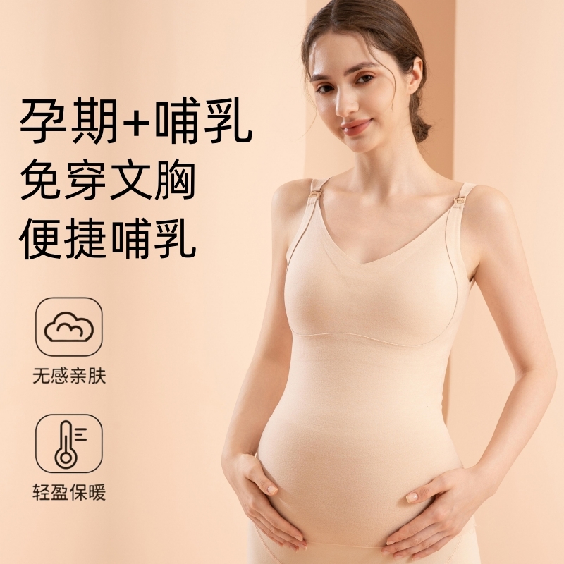 哺乳吊带保暖背心孕妇免穿文胸加绒大码秋冬