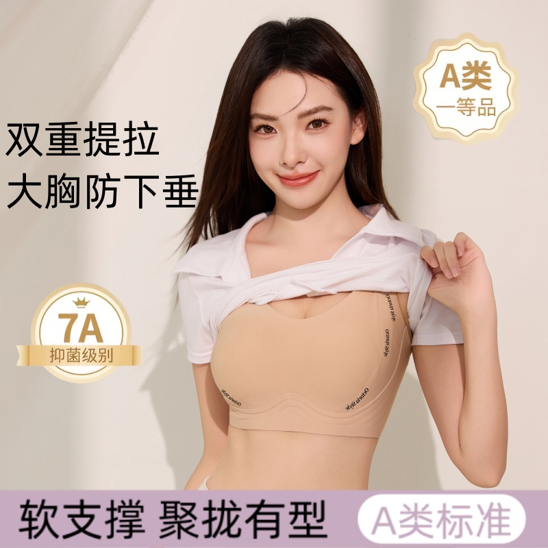 哺乳内衣聚拢防下垂调整型