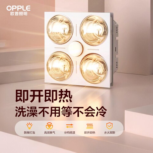 欧普照明灯暖led浴霸灯嵌入式集成吊顶卫生间浴室取暖家用三合一
