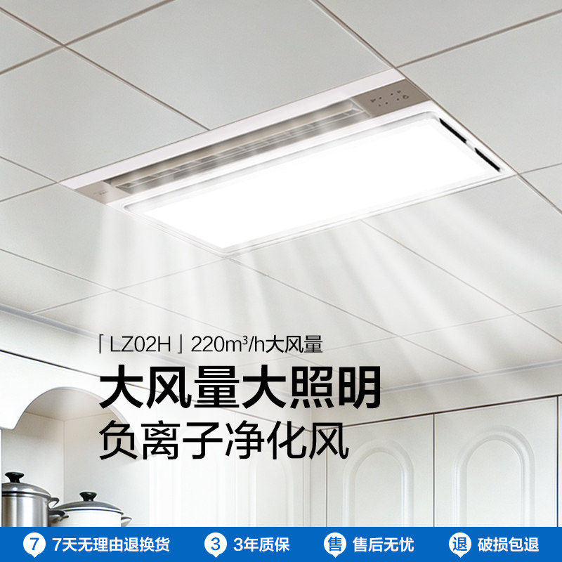 欧普照明厨房凉霸二合一集成吊顶专用排气扇换气扇排风扇冷风冷霸