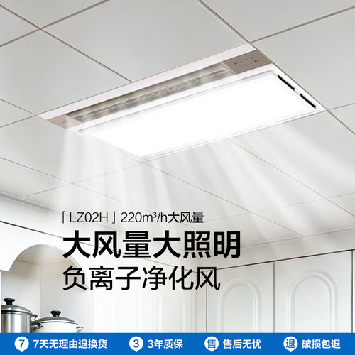 欧普照明厨房凉霸二合一集成吊顶专用排气扇换气扇排风扇冷风冷霸