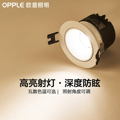 欧普cob射灯led天花灯牛眼灯嵌入式服装店走廊玄关过道灯筒射灯