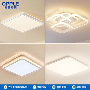 国补欧普照明led吸顶灯卧室灯主卧2025新款全光谱护眼吸顶灯智控