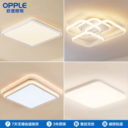 国补欧普照明led吸顶灯卧室灯主卧2025新款全光谱护眼吸顶灯智控