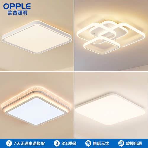 国补欧普照明led吸顶灯卧室灯主卧2025新款全光谱护眼吸顶灯智控