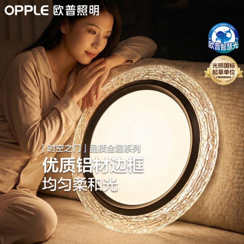 26新欧普照明/时空之门/琉璃纹意式轻奢卧室灯现代艺术智能吸顶灯
